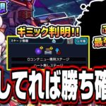 【これは…】あの最強キャラがクエスト破壊するか⁉ 超究極ドゥー・ムラサメ＆サイコ・ガンダム適正予想!!【モンスト】【ジークアクスコラボ】