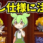 【モンスト】天使の箱と悪魔の箱についてどちらを選ぶべきか徹底考察【隠れ仕様に注意】