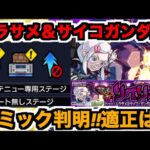 【モンスト】超究極『ドゥー・ムラサメ＆サイコ・ガンダム』攻略を楽しむ!!《ガンダムジークアクスコラボ》【ぺんぺん】