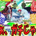 「ガンダムとモンストコラボが異常に多い本当の理由ってさ…」に対するネットの反応集