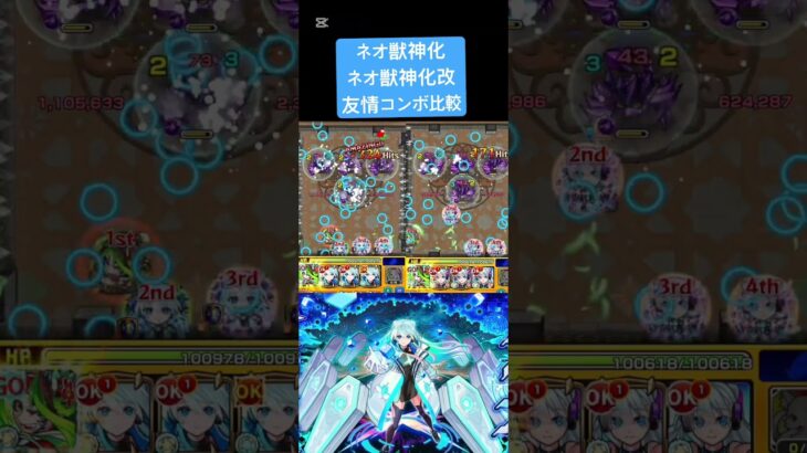 【モンスト】リフレクションリングとネオリフレクションリング比較してみた！！#モンスト