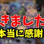 【モンスト】「実写」《本当に感謝!!》ついに届きました!!俺の最強晴子たちを紹介ぶちかましていく!!【モンドリ】【三島晴子】