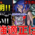 【モンスト】「超究極シュウジ＆ガンダム」《ギミック判明!!》※床…難しそうだがあの最強キャラたちが大暴れ!?適正予想!!＆超獣神くじ引くべきか!?　本日のモンストニュースまとめ【ジークアクスコラボ】
