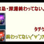 🔴【モンスト/雑談】禁忌。ドカ食い気絶したあとの朝　#りむライブ #おしゃべりメガネ　#おしゃべらんメガネ