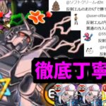 また君か…厄介な奴だよ！君は！【シュウジ解説】【モンスト】