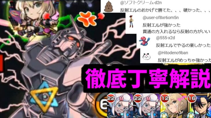 また君か…厄介な奴だよ！君は！【シュウジ解説】【モンスト】