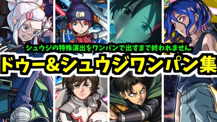 僕はもう見たくない…またガンダムが超究極をワンパンをする光景を【モンスト】