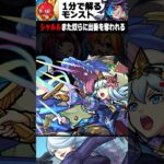 【モンスト】シャルルマーニュまた奴らに出番を奪われる #モンスト