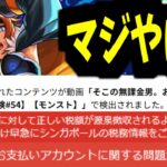 マジやばくね【モンスト】