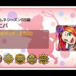 【モンスト】新超絶ツェーン周回ほか【天魔の孤城】