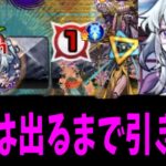 【いろは】性癖の開示！！本気だね【モンスト】