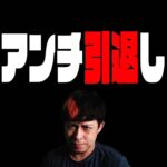 今後、黎絶アンチ活動を引退します【モンスト】【モンスターストライク】【怪物彈珠】【ぎこちゃん】