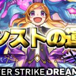 これがダメならモンストがやばい
