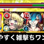 【水ノマ】メビウス(メビエル)について【モンスト】