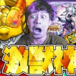 ※コラボ直前※罠と呼ばれる激獣神祭『いろは』狙ってオーブ値引き券だけ使った結果がヤバイ【モンスト】【モンスターストライク】【怪物彈珠】【ぎこちゃん】
