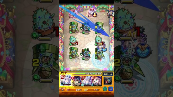 コルティーナの足の遅さで調整がやりやすすぎるサークルチェイス モンスト