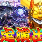 【モンスト】 なんだこれｗｗ新限定いろは狙った結果がやばすぎた！！