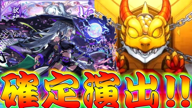 【モンスト】 なんだこれｗｗ新限定いろは狙った結果がやばすぎた！！