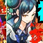 ヤバいよヤバいよヤバいよヤバいよヤバいよヤバいよヤバいよ本当にヤバい【モンストニュース】