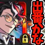 【モンスト】天魔空中庭園！モンテ出番なるか！？