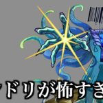 あれから一年、昨年の二の舞になるのか。【モンスト】