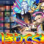 【モンスト】 遂に溜まったつみたてガチャを回した結果がｗｗ嘘だろおい！！