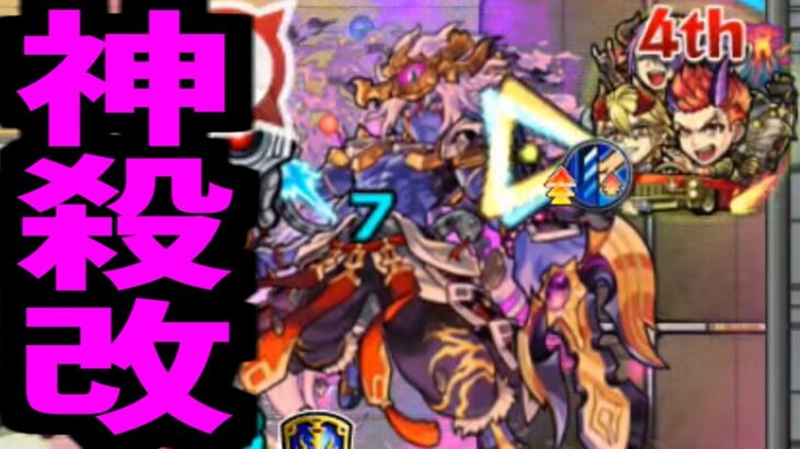 デビデビデビルじゃん…【デビパン改】【モンスト】