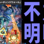 【プロポバテ】よくわかんないけど、なんかわかった！【モンスト】