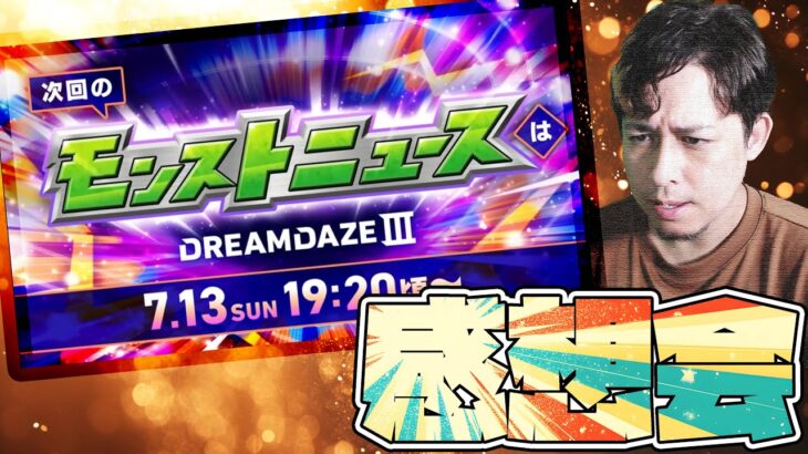 ネオ獣神化改！みんなで使おうの会！忖度無しのモンストニュース感想会！コラボ…みんなどうだった？【モンスト】【ぎこちゃん】【モンスターストライク】【怪物彈珠】