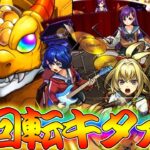 【モンスト】 名前がドストレートすぎる新限定ヤバい女子高生たち狙った結果！！！
