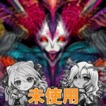 初心者vsシュリンガーラがヤバすぎた【モンスト】