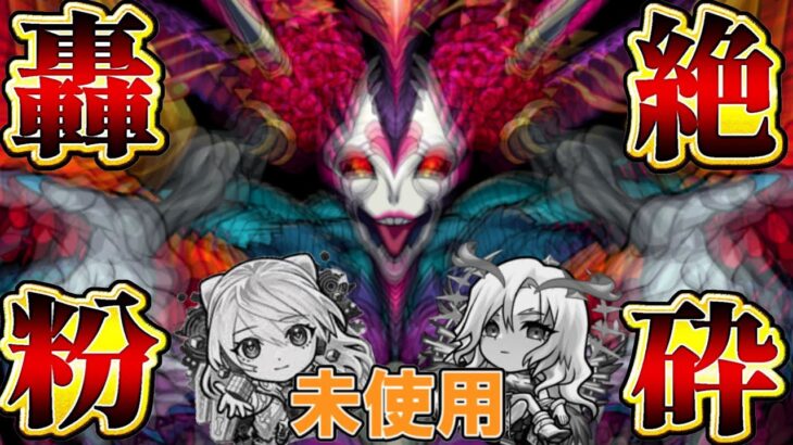 初心者vsシュリンガーラがヤバすぎた【モンスト】