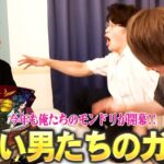 【モンスト】今年も俺たちのモンドリ開幕！ヤバい男たちが深夜テンションで引き散らかした結果ww 新限定『ヤバい女子高生たち、』狙いでガチャる！【しろ×ぼた餅×けーどら】