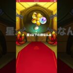 モンストのバグがやばすぎるwww #モンスト #バグ #ガチャ #shorts
