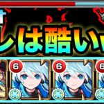 【モンスト】は？？？？何じゃこりゃ！？wwww