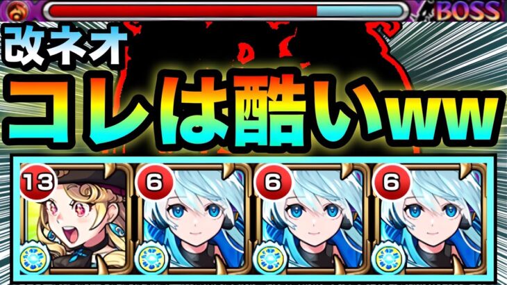 【モンスト】は？？？？何じゃこりゃ！？wwww