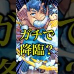 【降臨最強】マンモニアスをアーキレットで使ってみたら降臨とは思えない火力してて面白すぎたwwwww【モンスト】#shorts