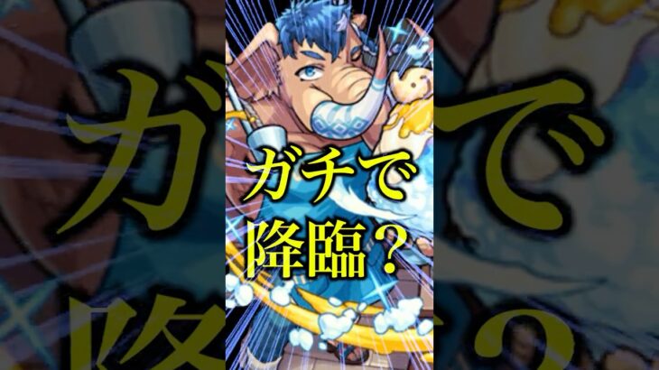 【降臨最強】マンモニアスをアーキレットで使ってみたら降臨とは思えない火力してて面白すぎたwwwww【モンスト】#shorts