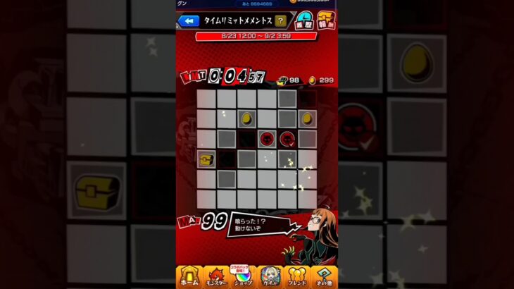【ペルソナコラボ】タイムリミットメメントス攻略 (約10倍速) #モンスト