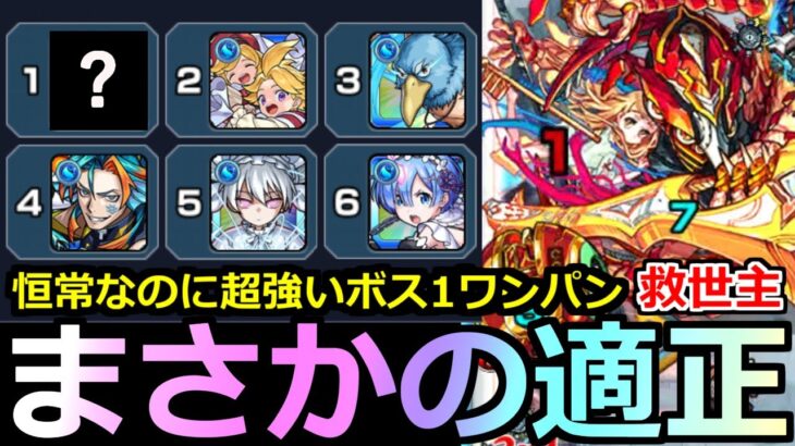 【モンスト】「アヴァロンの星墓」《まさかの1位》※マジで強い…恒常なのにボス1ワンパン出来る!!もしかしてワンパンで一番強いかも!?難しいこのクエの救世主!!破界の星墓攻略解説【アヴァロンの星墓】
