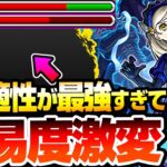 【モンスト】隠れ適性が最強すぎて難易度激変『超究極 ラヴェンツァ』ギミック未対応で裏攻略！難関ボス1も超簡単に突破できるぞ！【ペルソナ5コラボ】【へっぽこストライカー】