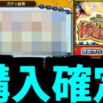【後払い2弾】今から払うよ【モンスト】