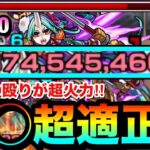 【モンスト】弱点外でもゴリゴリ削れて〇〇超適正！？『未開の砂宮20』であのキャラがブッ刺さってた