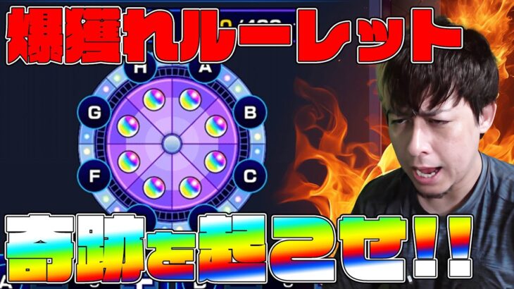 400個獲得する猛者が続出！オーブ爆獲れルーレットに挑む！【モンスト】【ぎこちゃん】【モンスターストライク】