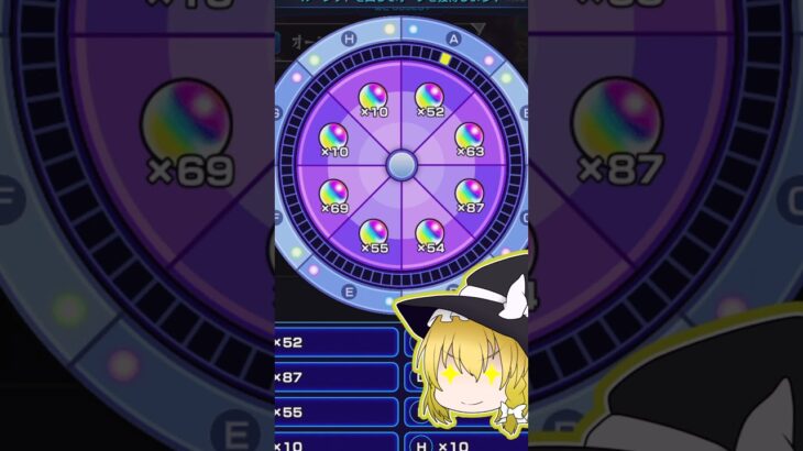【ゆっくり実況】最大400個！オーブ爆獲れルーレットは安牌が一番なのさ…【モンスト】 #ゆっくり実況 #モンスト#ゲーム #モンスターストライク