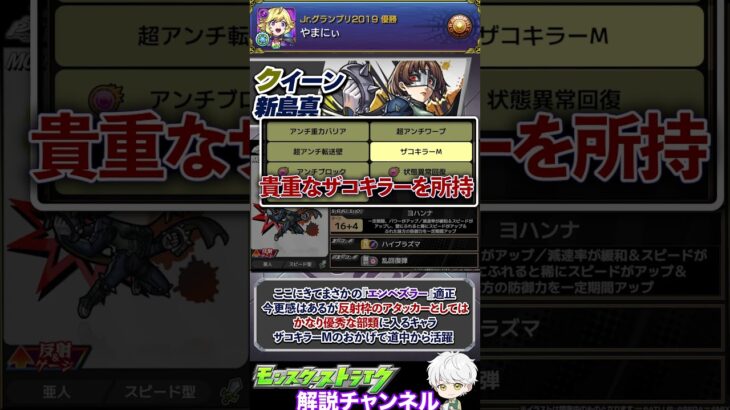 【モンスト】『破界の星墓』適正追加！大当たりキャラは？ペルソナ5コラボ事前評価