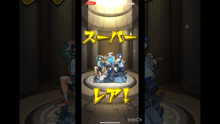 【モンスト】これは50個払うしかない！！　#モンスト #後払い10連ガチャ