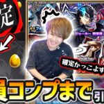 【ペルソナ5Rコラボ】※コラボ確定演出オシャレすぎてヤバい！！！新キャラ『ジョーカー・パンサー・クイーン』狙いで、『ペルソナ５ ザ・ロイヤル』コラボ引いた結果…【けーどら】