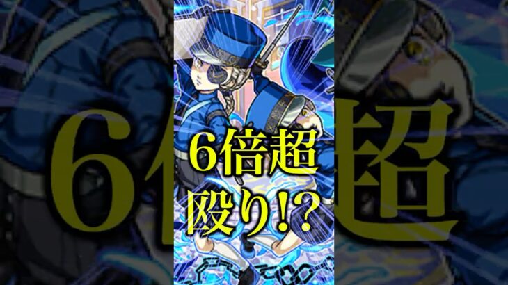【安定割合】超究極のジュスティーヌ&カロリーヌを使ってみたら約6倍殴りと割合SSが最高すぎたwww【モンスト】#shorts
