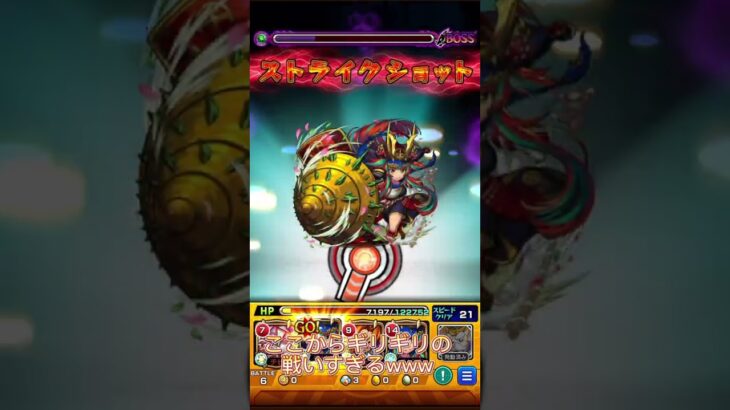 【シャンバラの星墓】星墓6修正してくれてありがとう！！！#shorts #モンスト #星墓